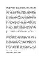 최근(6개월 이내) 이슈가 되고 있는 청소년 관련 사회문제로 볼 수 있는 사건을 신문 및 인터넷 자료-6