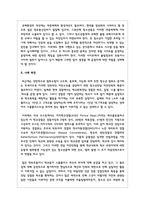 최근(6개월 이내) 이슈가 되고 있는 청소년 관련 사회문제로 볼 수 있는 사건을 신문 및 인터넷 자료-7