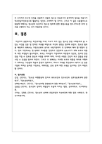최근(6개월 이내) 이슈가 되고 있는 청소년 관련 사회문제로 볼 수 있는 사건을 신문 및 인터넷 자료-8