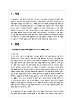 한국기업들이 베트남이나 인도네시아 등 동남아시아에 진출하여 성공 혹은 실패하는 사례를 조사하고 왜 기업들이 동남아시아 지역에 진출-2