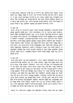 한국기업들이 베트남이나 인도네시아 등 동남아시아에 진출하여 성공 혹은 실패하는 사례를 조사하고 왜 기업들이 동남아시아 지역에 진출-3
