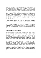 한국기업들이 베트남이나 인도네시아 등 동남아시아에 진출하여 성공 혹은 실패하는 사례를 조사하고 왜 기업들이 동남아시아 지역에 진출-4