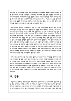 한국기업들이 베트남이나 인도네시아 등 동남아시아에 진출하여 성공 혹은 실패하는 사례를 조사하고 왜 기업들이 동남아시아 지역에 진출-6