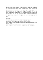한국기업들이 베트남이나 인도네시아 등 동남아시아에 진출하여 성공 혹은 실패하는 사례를 조사하고 왜 기업들이 동남아시아 지역에 진출-7
