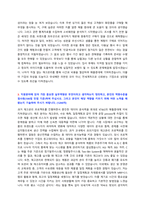 케이티앤지 채용 자기소개서 + 면접질문모음-2