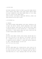 동기부여 기업 성공사례 (스타벅스,삼성전자,미래에셋,인하대병원) 분석 및 동기부여이론분석과 효과분석 및 느낀점-3