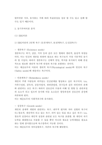 동기부여 기업 성공사례 (스타벅스,삼성전자,미래에셋,인하대병원) 분석 및 동기부여이론분석과 효과분석 및 느낀점-4