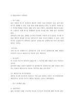 동기부여 기업 성공사례 (스타벅스,삼성전자,미래에셋,인하대병원) 분석 및 동기부여이론분석과 효과분석 및 느낀점-5