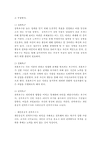 동기부여 기업 성공사례 (스타벅스,삼성전자,미래에셋,인하대병원) 분석 및 동기부여이론분석과 효과분석 및 느낀점-7