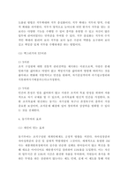 동기부여 기업 성공사례 (스타벅스,삼성전자,미래에셋,인하대병원) 분석 및 동기부여이론분석과 효과분석 및 느낀점-9