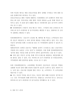 동기부여 기업 성공사례 (스타벅스,삼성전자,미래에셋,인하대병원) 분석 및 동기부여이론분석과 효과분석 및 느낀점-13