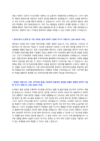 국립박물관문화재단 채용 자기소개서 + 면접질문모음 + 작성요령-2