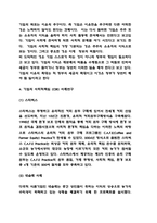 기업의 사회적 책임 CSR 기업사례 연구 및 기업의 사회적 책임 개념과 찬반논쟁 및 올바른방향 제시-6