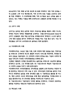 기업의 사회적 책임 CSR 기업사례 연구 및 기업의 사회적 책임 개념과 찬반논쟁 및 올바른방향 제시-7