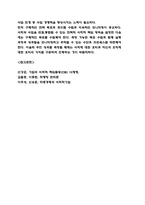기업의 사회적 책임 CSR 기업사례 연구 및 기업의 사회적 책임 개념과 찬반논쟁 및 올바른방향 제시-11