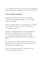 [전문자료] AI는 어떻게 진화하고 나아갈 것인가-4
