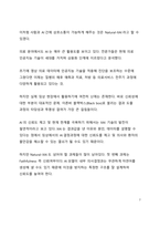 [전문자료] AI는 어떻게 진화하고 나아갈 것인가-7