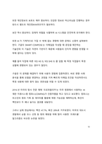 [전문자료] AI는 어떻게 진화하고 나아갈 것인가-10