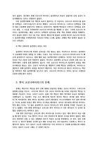 돌연변이 신종 코로나 오미크론 코로나의 특징과 문제점 해결 방안0K-5