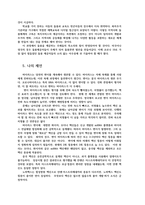 돌연변이 신종 코로나 오미크론 코로나의 특징과 문제점 해결 방안0K-8