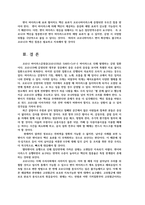돌연변이 신종 코로나 오미크론 코로나의 특징과 문제점 해결 방안0K-9