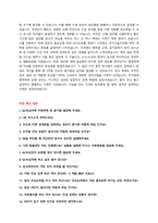 GC녹십자 채용 자기소개서 + 면접질문모음 + 작성요령-2