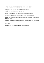 GC녹십자 채용 자기소개서 + 면접질문모음 + 작성요령-4