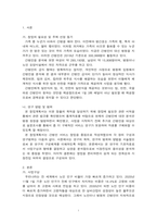 9_1_간병인 지원 창업계획서-2