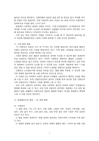 9_1_간병인 지원 창업계획서-3