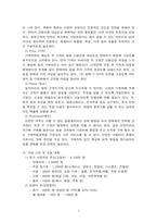 9_1_간병인 지원 창업계획서-5