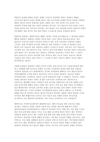 맞벌이 가족의 사회문제와 그 해결방안에 대해서 논하시오-3