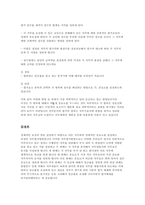 직무평가방법을 비교 분석하시오-4