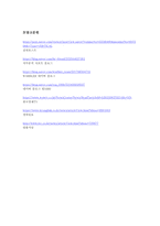 직무평가방법을 비교 분석하시오-5