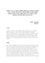 정신건강에 큰 영향을 미치는 스트레스에 대한 개념, 요인에 대해서 알아보고 주로 사용하는 스트레스 관리기법 무엇인지 예를 들어 보시기 바랍니다-1