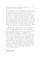 정신건강에 큰 영향을 미치는 스트레스에 대한 개념, 요인에 대해서 알아보고 주로 사용하는 스트레스 관리기법 무엇인지 예를 들어 보시기 바랍니다-2