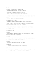 6차시 3주 2차시의 기초기술 중에서 가장 잘 활용할 수 있을 것 같은 기술에 대해 설명하고 현장에서 사용될 수 있을지에 대해 설명해보세요-2