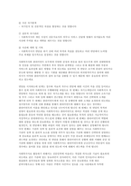 6차시 3주 2차시의 기초기술 중에서 가장 잘 활용할 수 있을 것 같은 기술에 대해 설명하고 현장에서 사용될 수 있을지에 대해 설명해보세요-3