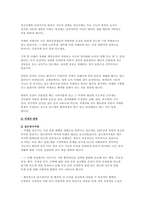 사회복지 문제를 소재로 한 영화를 관람한 후 영화 속 사회복지문제를 구체적으로 정의하고 해결방안을 제시해보도록 하시오-2