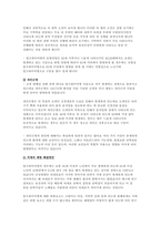사회복지 문제를 소재로 한 영화를 관람한 후 영화 속 사회복지문제를 구체적으로 정의하고 해결방안을 제시해보도록 하시오-3