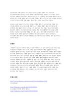 사회복지 문제를 소재로 한 영화를 관람한 후 영화 속 사회복지문제를 구체적으로 정의하고 해결방안을 제시해보도록 하시오-4