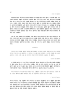 독후감,요약문_ 내면의 세계, ‘나’라는 존재를 찾아가는 여정_ 헤르만헤세 作 『데미안』을 중심으로-5