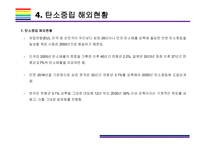 탄소중립 개념, 대응전략 및 향후 방향성 [탄소중립,재생에너지,교토의정서,탄소,온난화,온실]-15