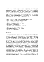 어린이집에서 발생할 수 있는 화상사고에 대한 다양한 사례를 제시하고, 이러한 사고가 발생한 원인과 대처방법과 개선안을 제시하시요-4