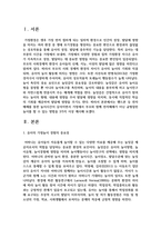 핸드폰 등 전자매체를 통한 놀이시간이 길어지면서 가정에서 부모와 함께 전자매체가 아닌 균형잡힌 놀이-2