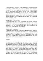 핸드폰 등 전자매체를 통한 놀이시간이 길어지면서 가정에서 부모와 함께 전자매체가 아닌 균형잡힌 놀이-4