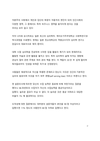 A+ 서평 세상에서 가장 재미있는 62가지 심리실험을 읽고 나서_욕망과 경제편-2