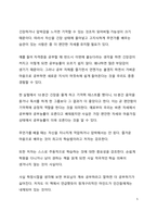 A+ 서평 세상에서 가장 재미있는 62가지 심리실험을 읽고 나서_욕망과 경제편-5