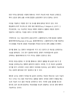 A+ 서평 세상에서 가장 재미있는 62가지 심리실험을 읽고 나서_욕망과 경제편-7