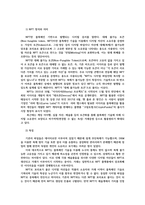NFT시장의 가치와 현황 및 문제점 활성화 방안0K-2