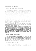 NFT시장의 가치와 현황 및 문제점 활성화 방안0K-4